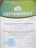 сертификат об участии в IV Дистанционной Общепедагогической олимпиаде. Психолого-педагогические аспекты образовательного процесса